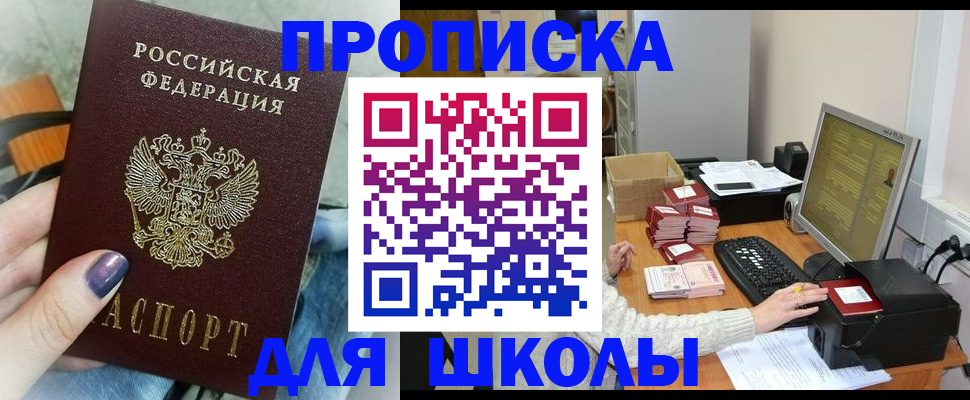 временная регистрация адрес в Воскресенске