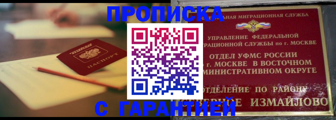 временная регистрация поиск в Воскресенске