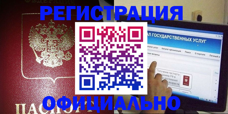регистрация для школы в Воскресенске