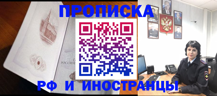 временная регистрация госуслуги в Воскресенске
