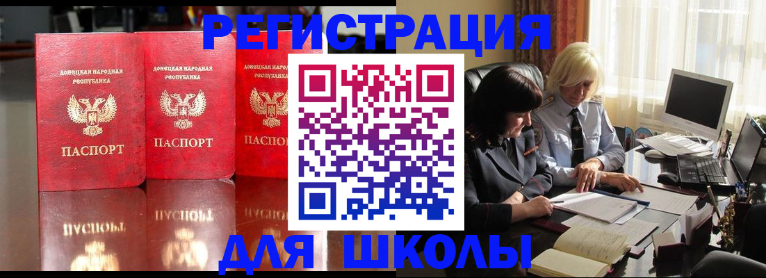 миграционный учет в Воскресенске