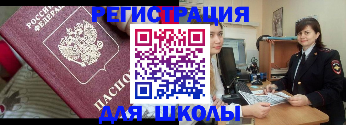 прописка в квартире в Воскресенске