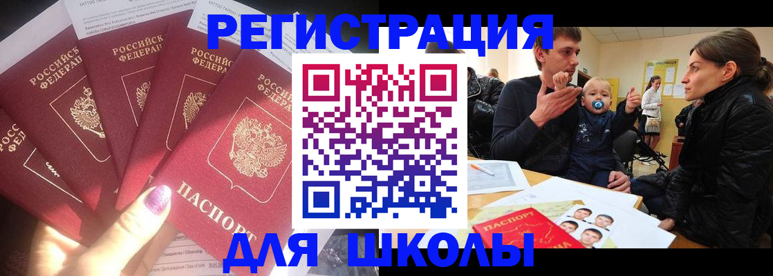 временная регистрация гарантия в Воскресенске
