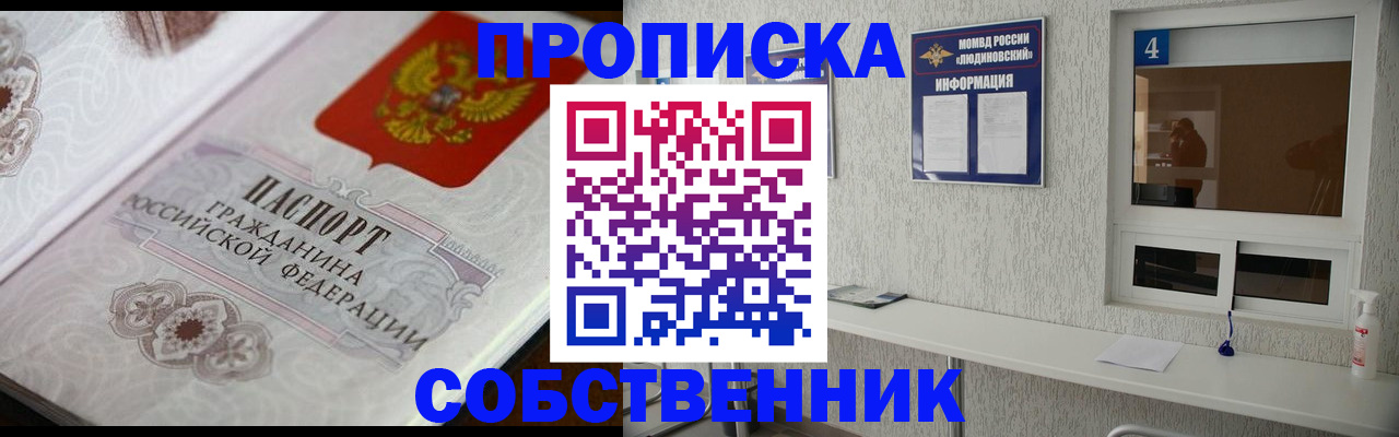 временная регистрация 2025 в Воскресенске